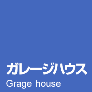 宝物は、大事にしたい。
